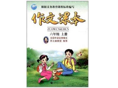 招聘咸宁中小学作文家教老师