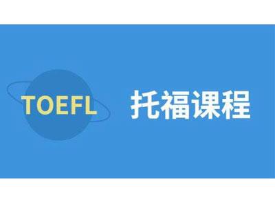 招聘咸宁托福家教老师