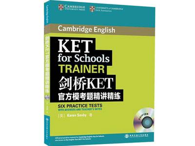 招聘咸宁剑桥英语家教老师