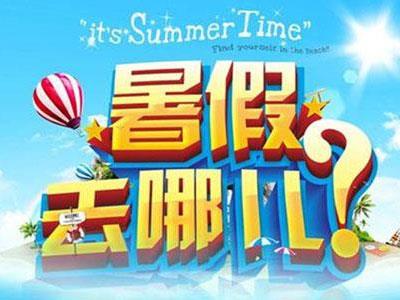 咸宁暑假家教价格多少钱？费用1次1付？