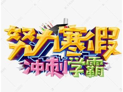 咸宁寒假家教哪里找？